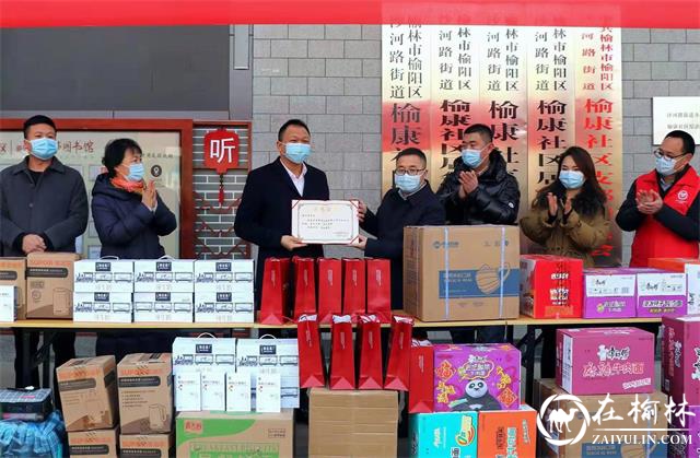 市政协委员进榆康社区捐赠防疫物资 慰问一线防疫工作人员