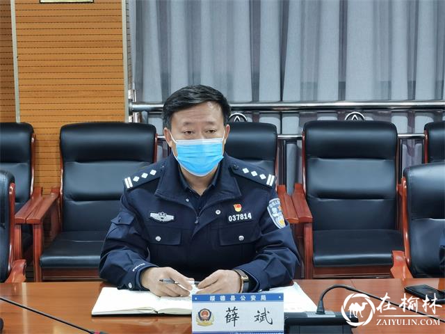 绥德县公安局组织召开疫情防控协外执勤工作安排部署会