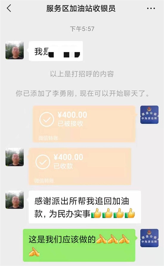 绥德县公安局中角派出所：失而复得暖人心，尽职尽责为人民