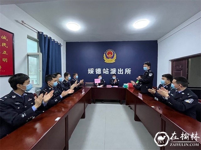 延安铁路公安处多种形式庆祝中国人民警察节