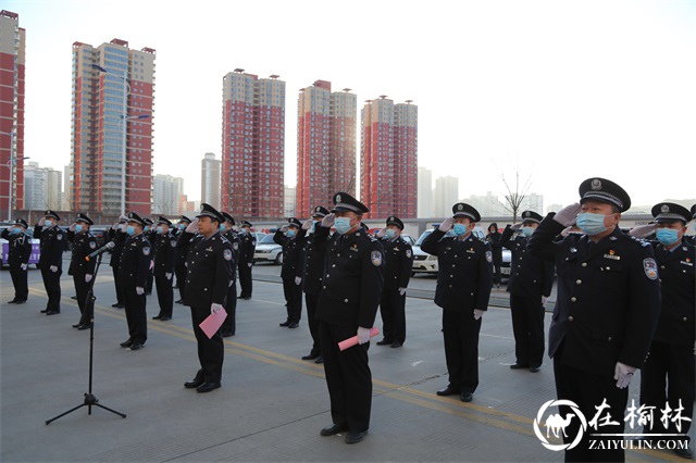 绥德县公安局隆重举行第二个中国人民警察节升旗仪式