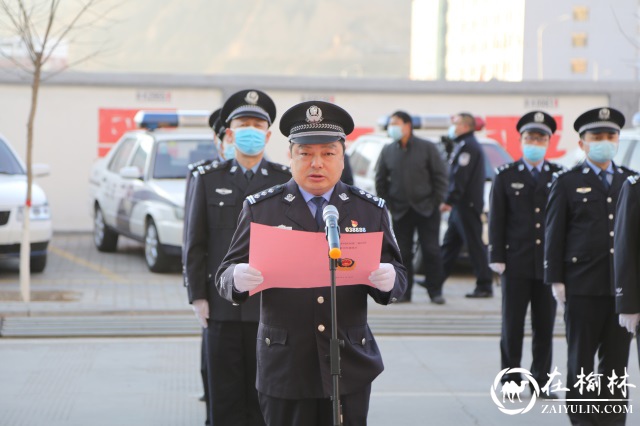 绥德县公安局隆重举行第二个中国人民警察节升旗仪式