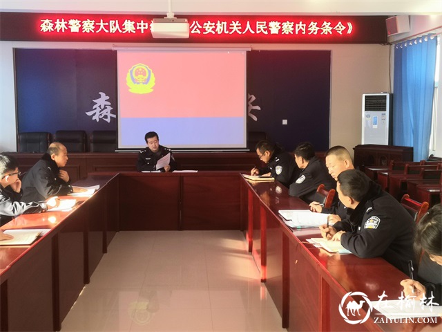 靖边县公安局掀起学习《公安机关人民警察内务条令》热潮
