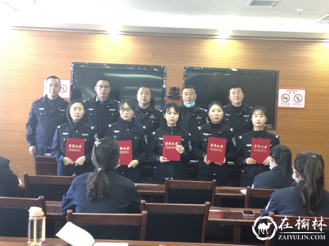 绥德县公安局指挥中心召开接警员岗位大练兵表彰会