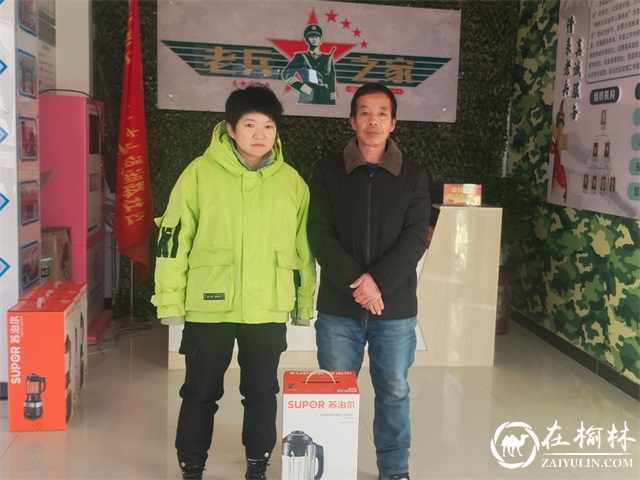 榆阳区驼峰办望湖路社区开展春节慰问活动