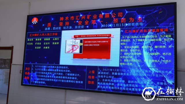 中能煤田汇兴煤矿:山沟沟里的“金名片”