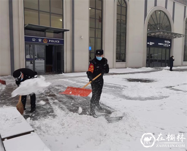 风雪春运路，绥德铁警全力守护