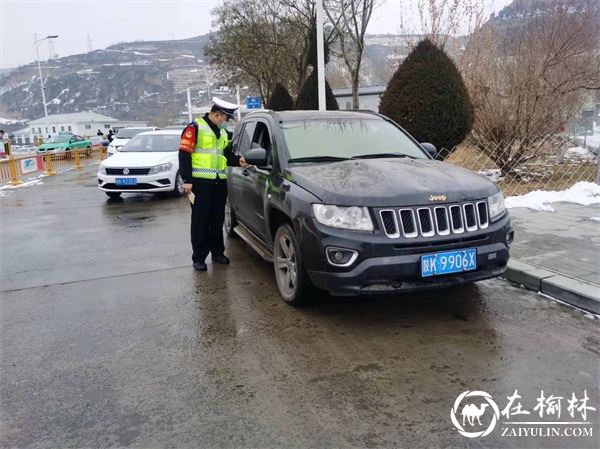 风雪春运路，绥德铁警全力守护