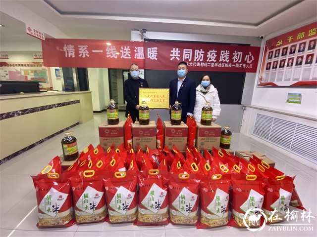 榆阳区人大代表杜常飞慰问二里半社区防疫一线工作人员
