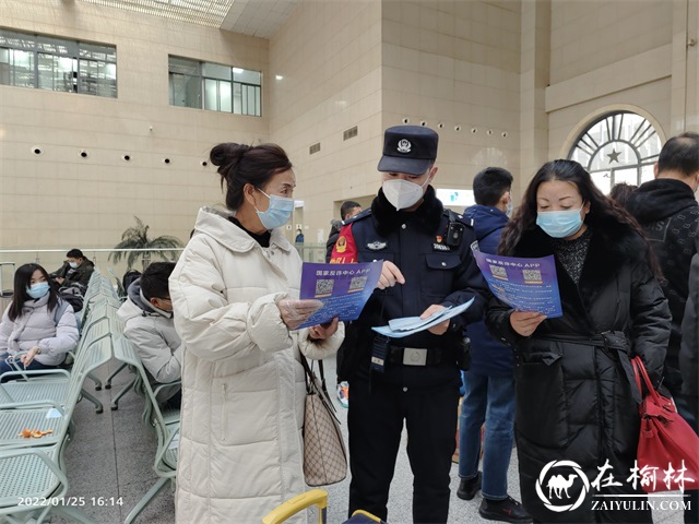 延安铁路公安处刑警支队开展反电诈安全宣传活动