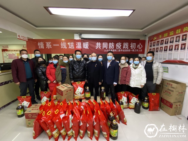 榆阳区人大代表杜常飞慰问二里半社区防疫一线工作人员