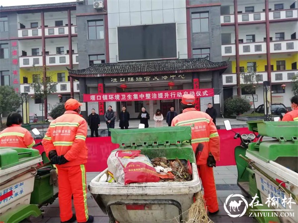 陕西汉中西乡县堰口镇大力整治全域环境卫生迎新春