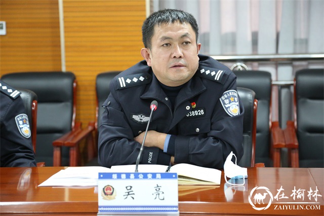 绥德县公安局召开党委理论学习中心组学习会议