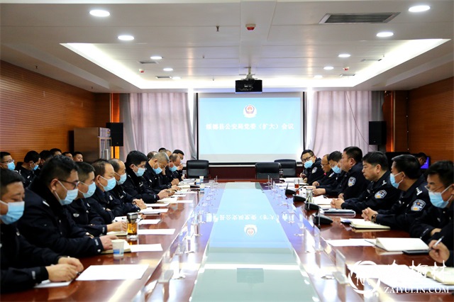 绥德县公安局召开党委扩大会议安排部署当前重点工作