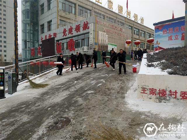 以雪为令，闻雪而动！榆阳区崇文路社区全力除雪保畅通