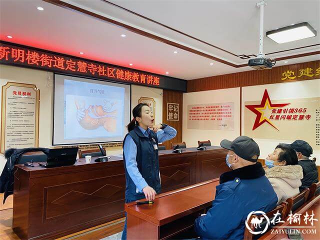 榆阳区新明办定慧寺社区开展春季健康教育知识讲座