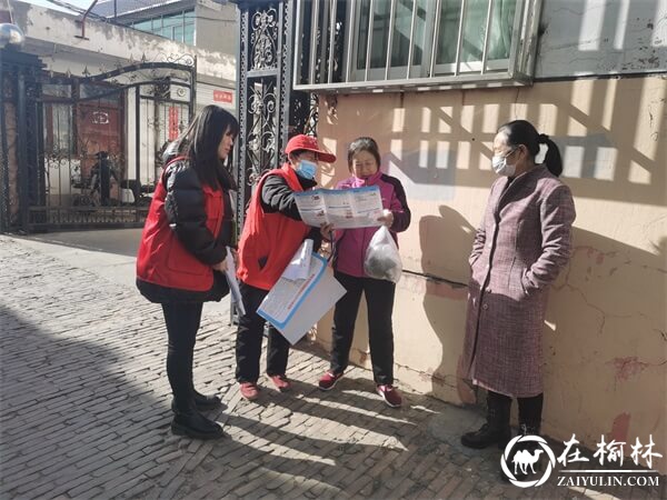 榆阳区崇文办芹涧路社区开展“学雷锋，做好事”系列活动