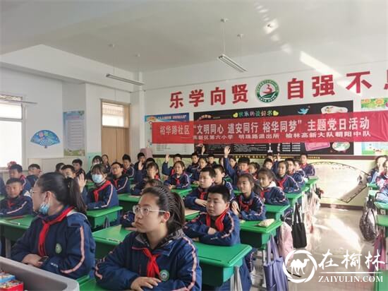 明珠路街道裕华路社区开展“文明同心，道安同行，裕华同梦”主题党日活动