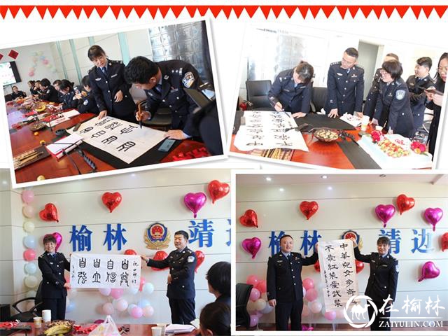 警心向党 别样芳华——靖边县公安局指挥中心举办庆“三八”茶话会