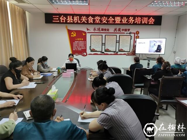 四川省三台县开展机关食堂工作人员安全暨业务培训