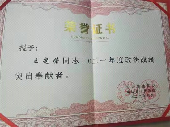 喜报！靖边公安多个集体和个人受表彰