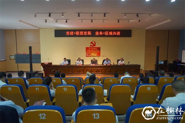 四川省三台县:党建+联盟发展,业务+区域共进