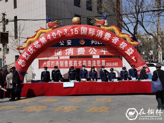 清涧县市场监管局开展“3·15国际消费者权益保护日”宣传活动
