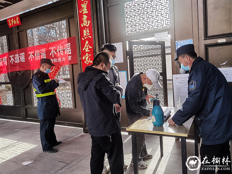 榆阳区航宇路街道：紧绷防疫之弦 筑牢安全防线