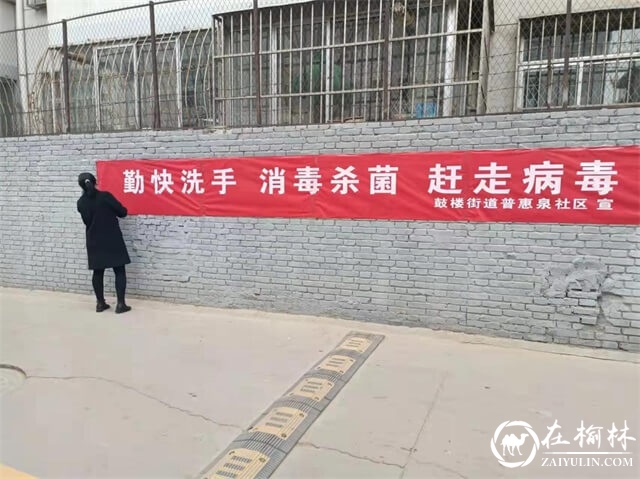 榆阳区鼓楼街道普惠泉社区“四张网”筑牢疫情防控墙