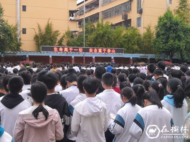 汉中市西乡县第五中学开展第27个“全国中小学生安全教育日”主题活动