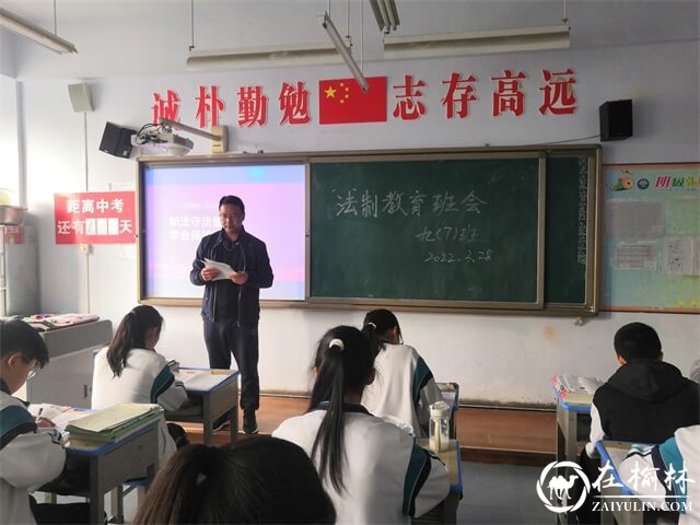 汉中市西乡县第五中学开展第27个“全国中小学生安全教育日”主题活动