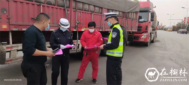 春意盎然 万物复苏 交通安全宣传在靖边“遍地开花”