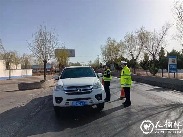 靖边县公安局交警大队圆满完成清明假期交通安保任务