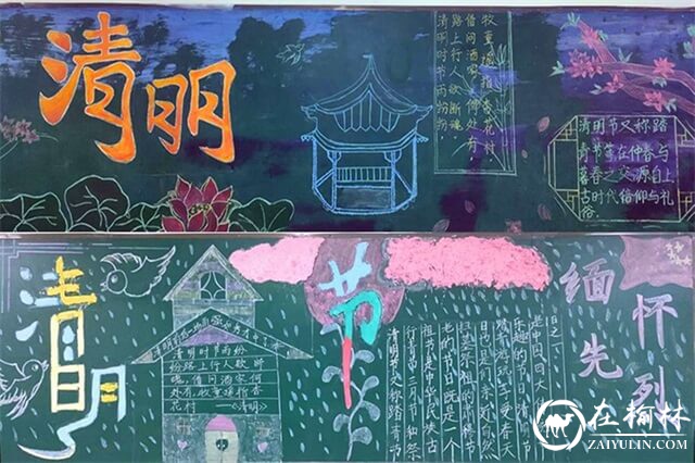 神木职教中心组织开展清明节主题教育系列活动