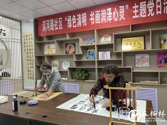 榆阳区长城路街道滨河路社区开展“绿色清明 书画润泽心灵”主题党日活动