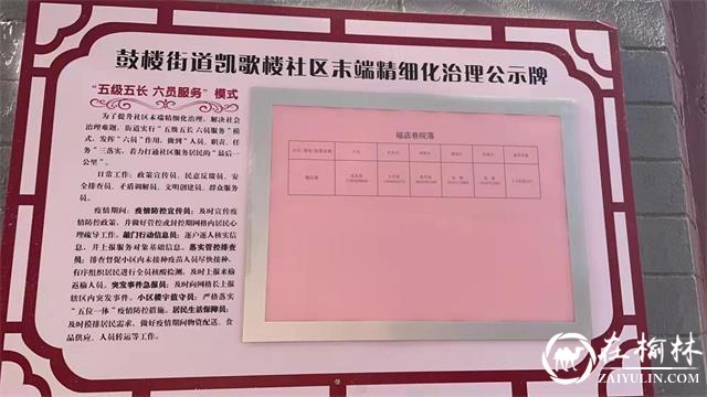 榆阳区鼓楼街道办“码”上行动，助力疫情防控  