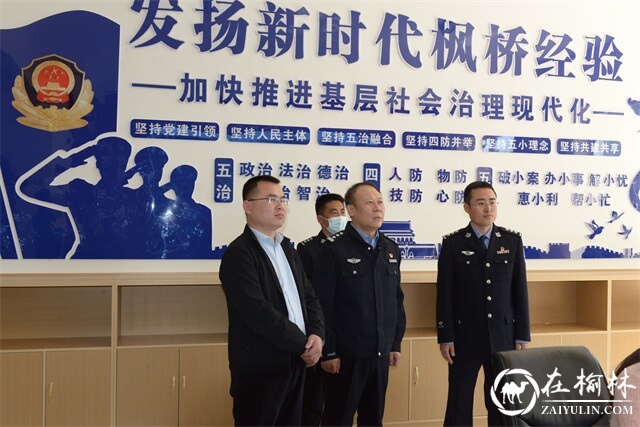 王剑政委调研指导派出所当前重点工作