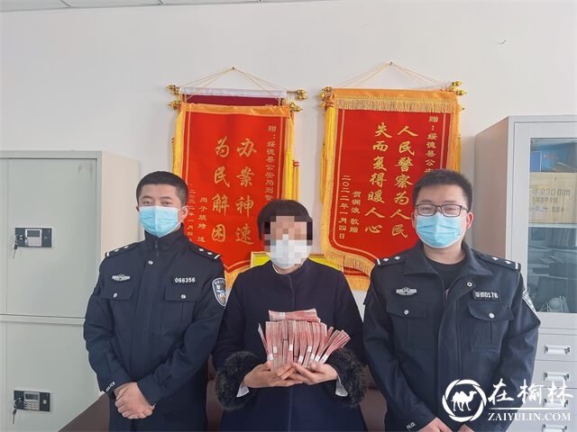 绥德公安成功破获一起诈骗案，追回被骗资金15万