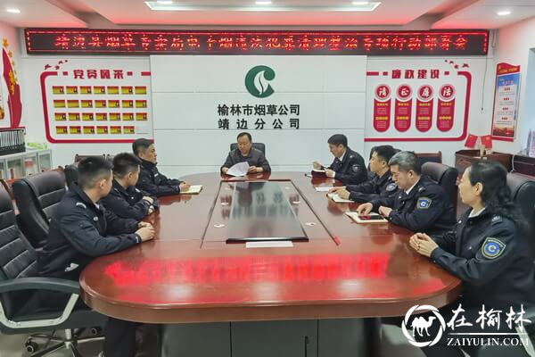 靖边公安环食药侦大队联合榆林市烟草公司靖边分公司开展电子烟市场联合检查