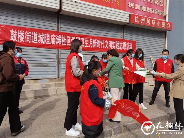 榆阳区鼓楼街道凯歌楼社区开展全民国家安全教育日宣传教育活动 