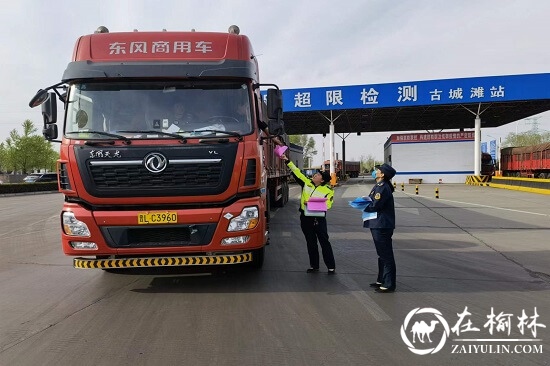 榆林市古城滩治超站组织开展全民国家安全教育日反恐怖普法学习宣传活动