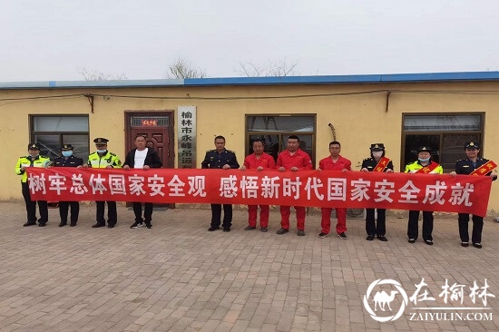 榆林市古城滩治超站组织开展全民国家安全教育日反恐怖普法学习宣传活动