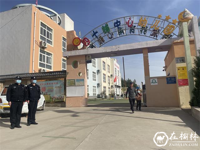 绥德县四十里铺派出所：“四个强化”全力护航校园安全
