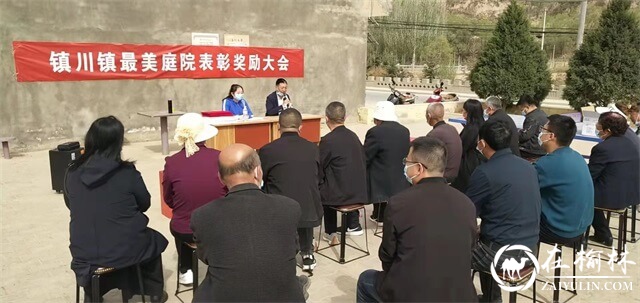 榆阳区镇川镇：防疫战疫不松懈 “美丽庭院”表彰不停歇