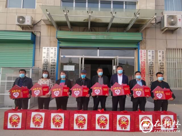 榆阳区镇川镇：防疫战疫不松懈 “美丽庭院”表彰不停歇