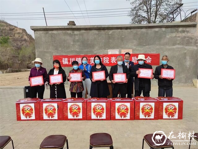榆阳区镇川镇：防疫战疫不松懈 “美丽庭院”表彰不停歇