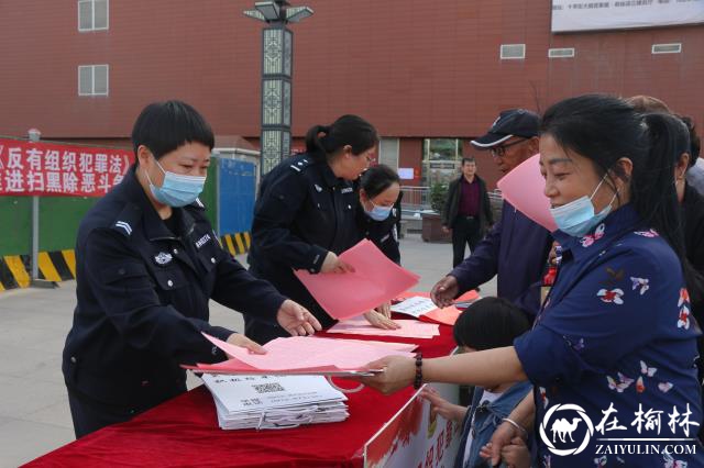 府谷县公安局开展《反有组织犯罪法》普法宣传活动