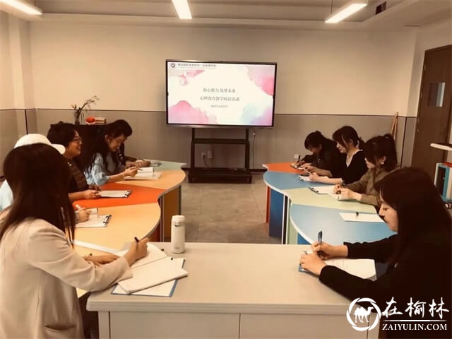 西安国际港务区铁一中陆港学校举行心理健康教育研讨活动暨首届校园心理剧大赛