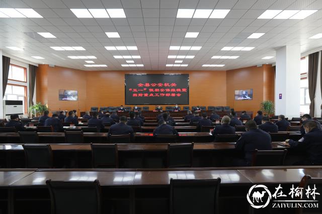 靖边县五一假期期间社会治安大局平稳