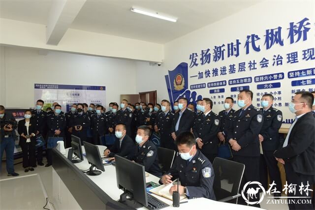 召开智慧化社会治安防控网建设应用现场会